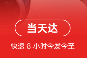 两江机场快递航空货运公司【机场