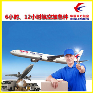 两江机场快递公司谈空运的四大作用是什么